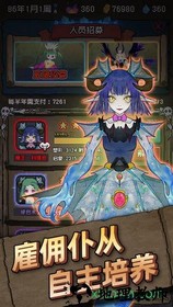 怪兽星球taptap版(Monsterama Planet) v1.4.1 安卓版 1