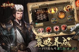 宿命交锋最新版 v1.0.20 安卓版 0