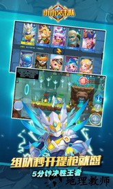小小突击队华为版 v2.0.0 安卓版 3