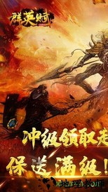 群英赋online果盘版 v1.0.0 安卓版 0