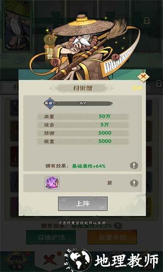 我也是高手手机版 v1.0 安卓版 2