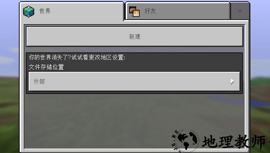 我的世界1.0老版 v1.0.0.7 安卓版 2
