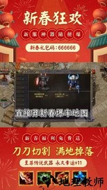 神器贺岁版 v2.2 安卓版 3