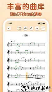 来音小提琴最新版 v1.0.2 安卓版 3
