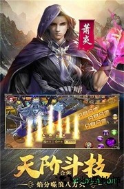 苍穹传手游 v1.0.0 安卓版 1