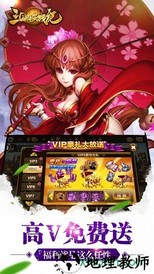 三国群英战纪手游7747版 v7.0 安卓版 3