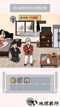 我存钱贼快小游戏 v1.0 安卓版 2