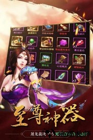 霸业传奇攻速版 v3.0 安卓版 0