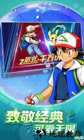 心跳日记去吧精灵球 v1.0.00 安卓版 1