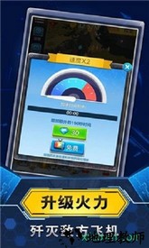 飞机与塔防 v1.0.176 安卓版 1