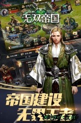 无双帝国变态版 v1.0.0 安卓版 3