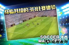 梦幻足球世界游戏 v1.0.84 安卓版 3