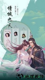 破天剑诀 v3.0.2 安卓版 2