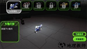 极速赛车前进游戏 v1.0.5 安卓版 0