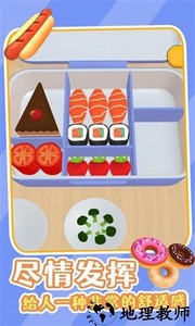 美味的便当手游 v1.0.0.0 安卓版 1