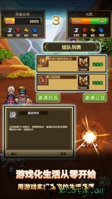 乱斗英雄传游戏 v1.0 安卓版 1