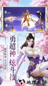 剑侠飞仙官方版 v1.0 安卓版 0