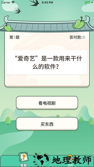 巅峰答人红包版 v135.119 安卓版 1