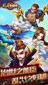 乱世曹操传游戏 v2.3.53 安卓版 1