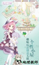 花语学园 v2.41.0 安卓版 3