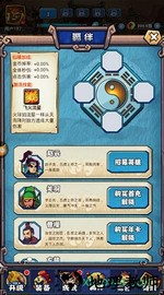 暴戳主公手游 v1.0 安卓版 2