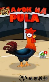 斗鸡模拟器手机下载单机 v6.5 安卓版 2