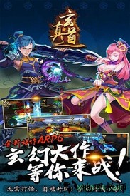 玄真道果盘版游戏 v1.0.0 安卓版 3
