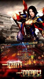 盛大传奇客户端 v1.2.36.3264 安卓手机版 2