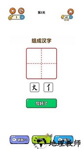 猜字达人手机版 v1.0.0.8 安卓版 2