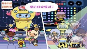 托卡小镇好朋友家游戏 v6.9 安卓版 1