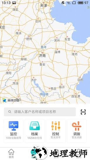 北谷租赁管家注册 v4.1.3 安卓版 1