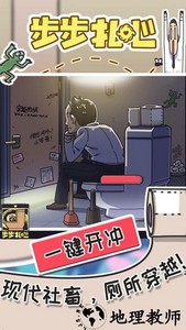 步步扎心小游戏 v1.0.2 安卓版 3