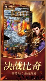 天龙经典传奇正版 v3.0 安卓版 0