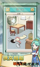 神探小秀才手游 v1.1 安卓版 2