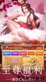 灵鉴涵天录官方版 v7.7.0 安卓版 1
