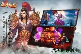 乱斗仙剑 v1.0.0.0 安卓版 0