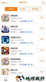 久嗨游戏盒 v1.0 安卓版 2