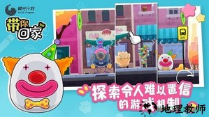 带你回家中文版 v1.0.2 安卓版 2