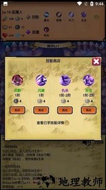 无尽的元素使官方版 v1.6.21 安卓版 0