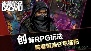 盗墓笔记手游微信qq登录版本 v1.5.4 安卓版 1