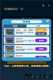 拯救大兵游戏 v1.0.0 安卓版 3