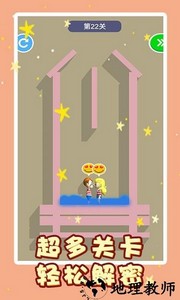 救救小女孩手游 v1.1.0 安卓版 0