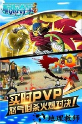 航海夺宝vivo最新版 v7.0.23 安卓版 3