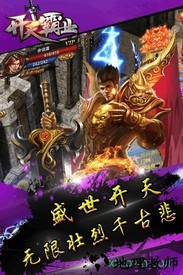 开天霸业百度客户端 v1.0.1 安卓版 3