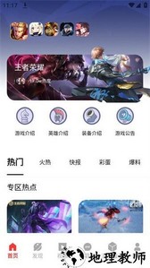 探玩盒子最新版 v1.1 安卓版 0