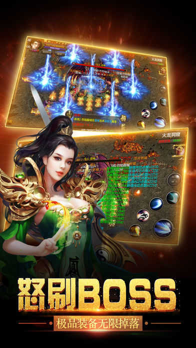 至尊宝传奇截图