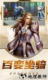 永恒大陆游戏 v8.1.32 安卓版 0