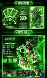 毒将三国国际版 v1.0.2 安卓版 2
