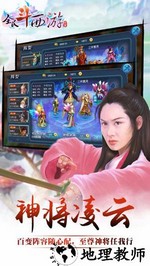 全民斗西游360最新版 v1.16 安卓免费版 3