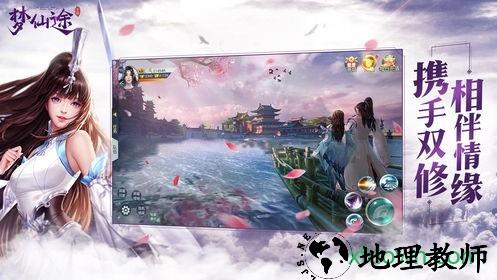 梦仙途红包版 v7.5.0 安卓版 2